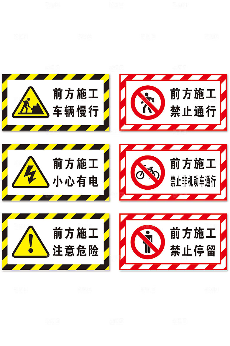 简约工地安全施工警示牌禁止牌提示牌设计