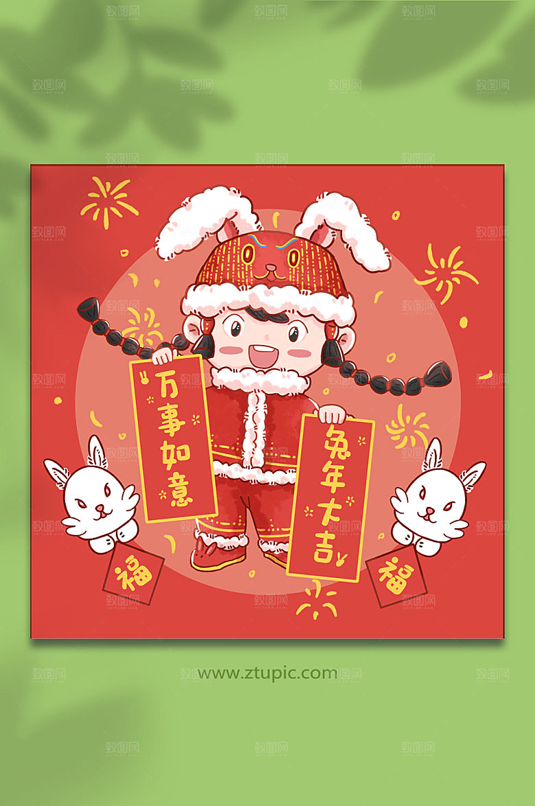 可爱拿对联兔年福娃人物漫画插画素材