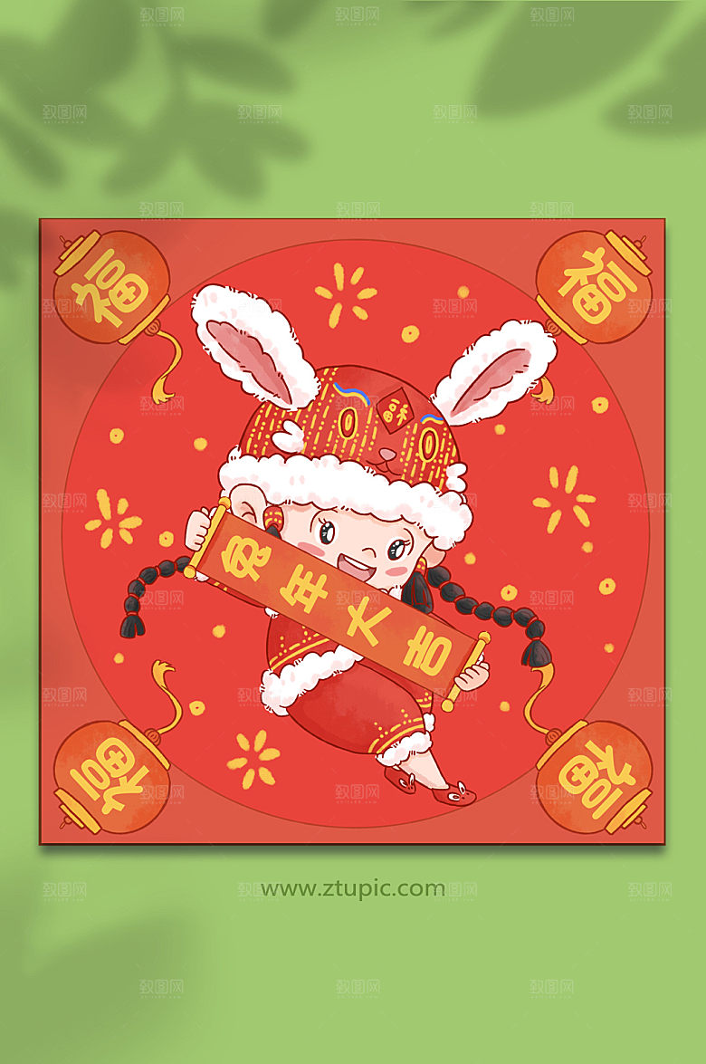 兔年大吉新年福娃人物插画元素