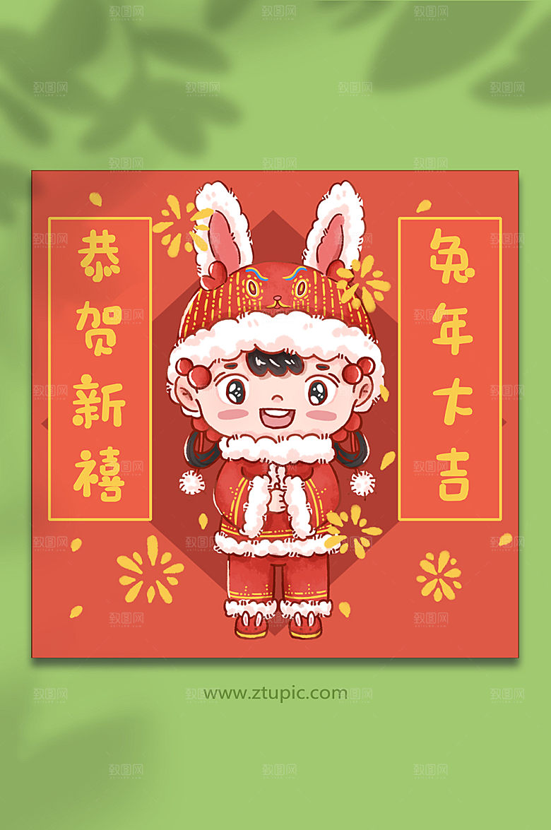 恭贺新禧兔年新年福娃人物插画素材