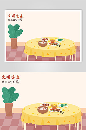 手绘使用公勺公筷文明餐桌插画背景素材