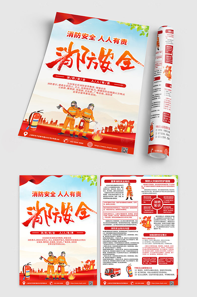 简约红色消防安全知识宣传单设计