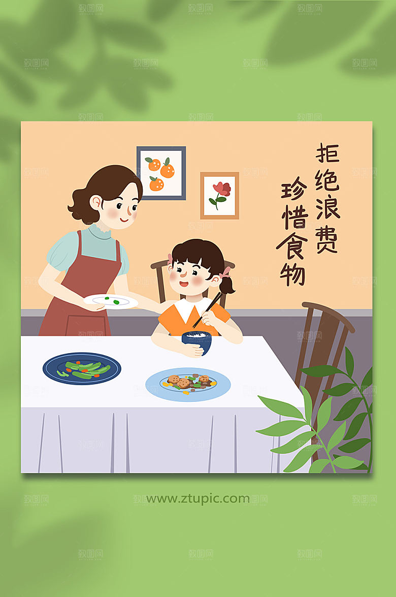 扁平化人物文明餐桌原创插画素材