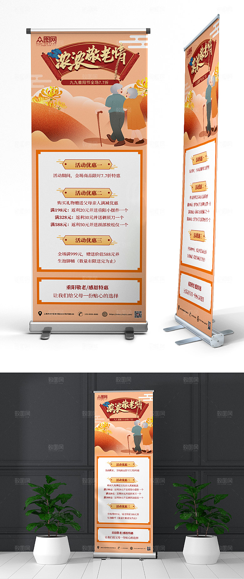 温馨手绘重阳节活动宣传X展架易拉宝