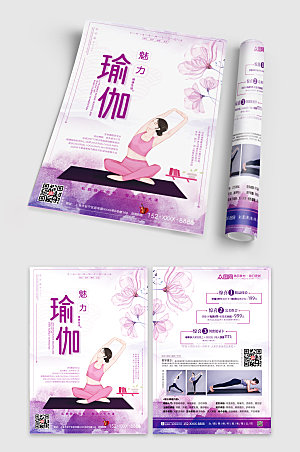 水彩风普拉提瑜伽馆促销折页宣传单设计