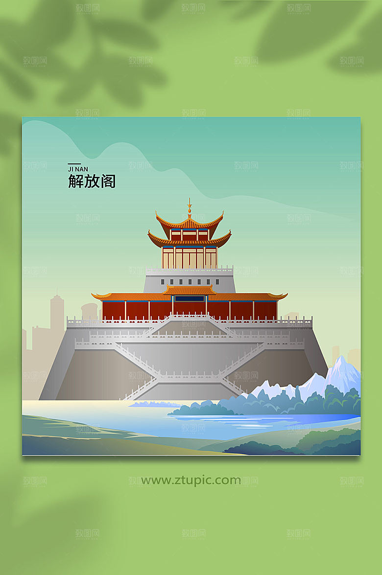 古风解放阁济南城市地标建筑插画素材