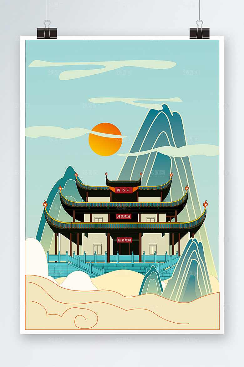 手绘湖南天心阁地标建筑插画素材