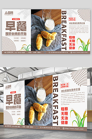 高端西式早餐全麦面包宣传展板设计