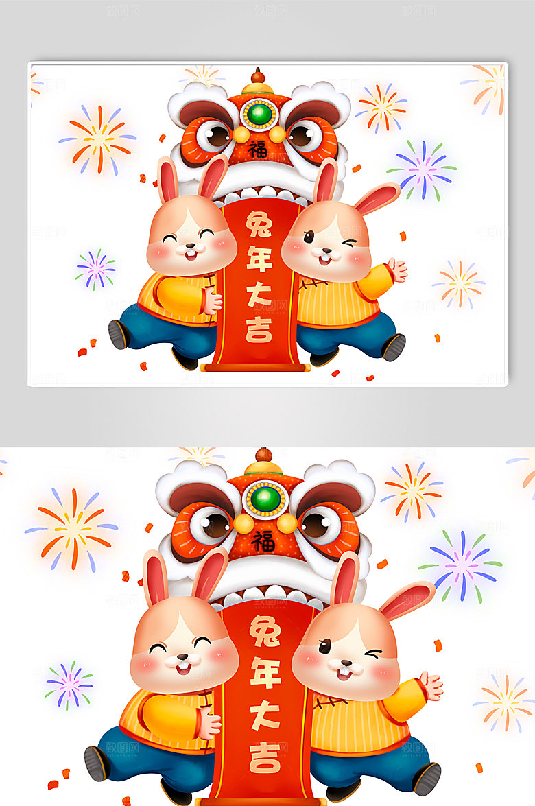 新春快乐舞狮对联兔年新年插画素材