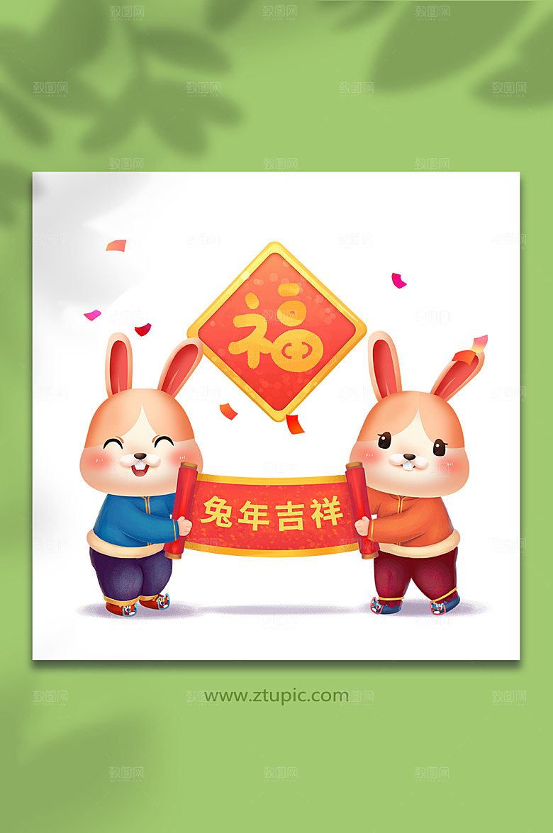 国潮兔年吉祥对联倒福兔年新年插画
