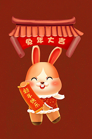新年快乐兔年大吉春节兔年新年插画