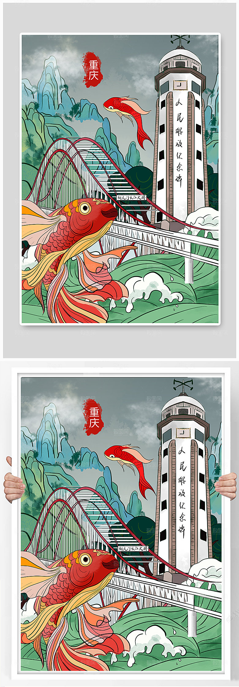 手绘朝天门长江大桥解放碑重庆地标建筑插画