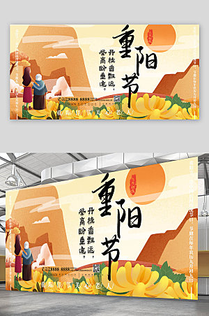 黄昏温馨手绘重阳节宣传展板海报