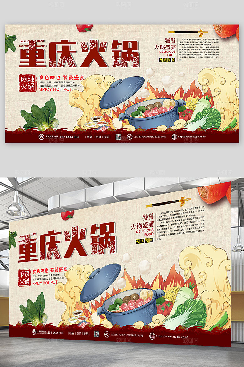 手绘重庆火锅美食盛宴火锅促销展板
