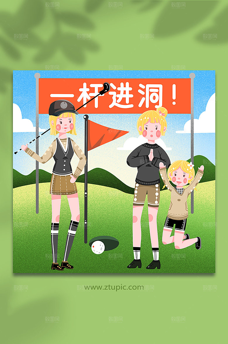 手绘一杆进洞室外休闲高尔夫运动人物插画