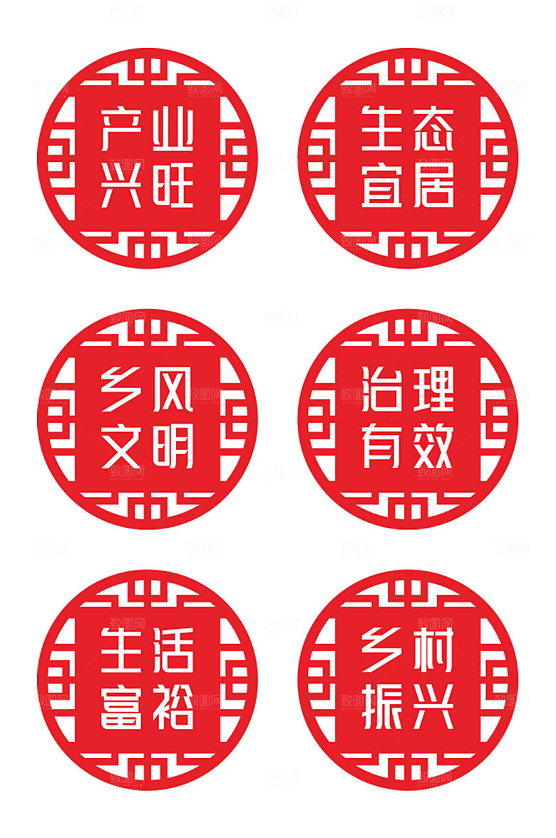 圆形乡村振兴文化标语异形牌设计