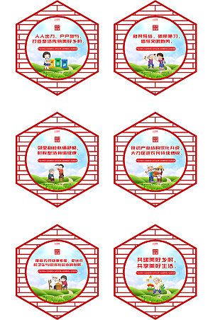 中国风乡村振兴文化标语异形牌设计
