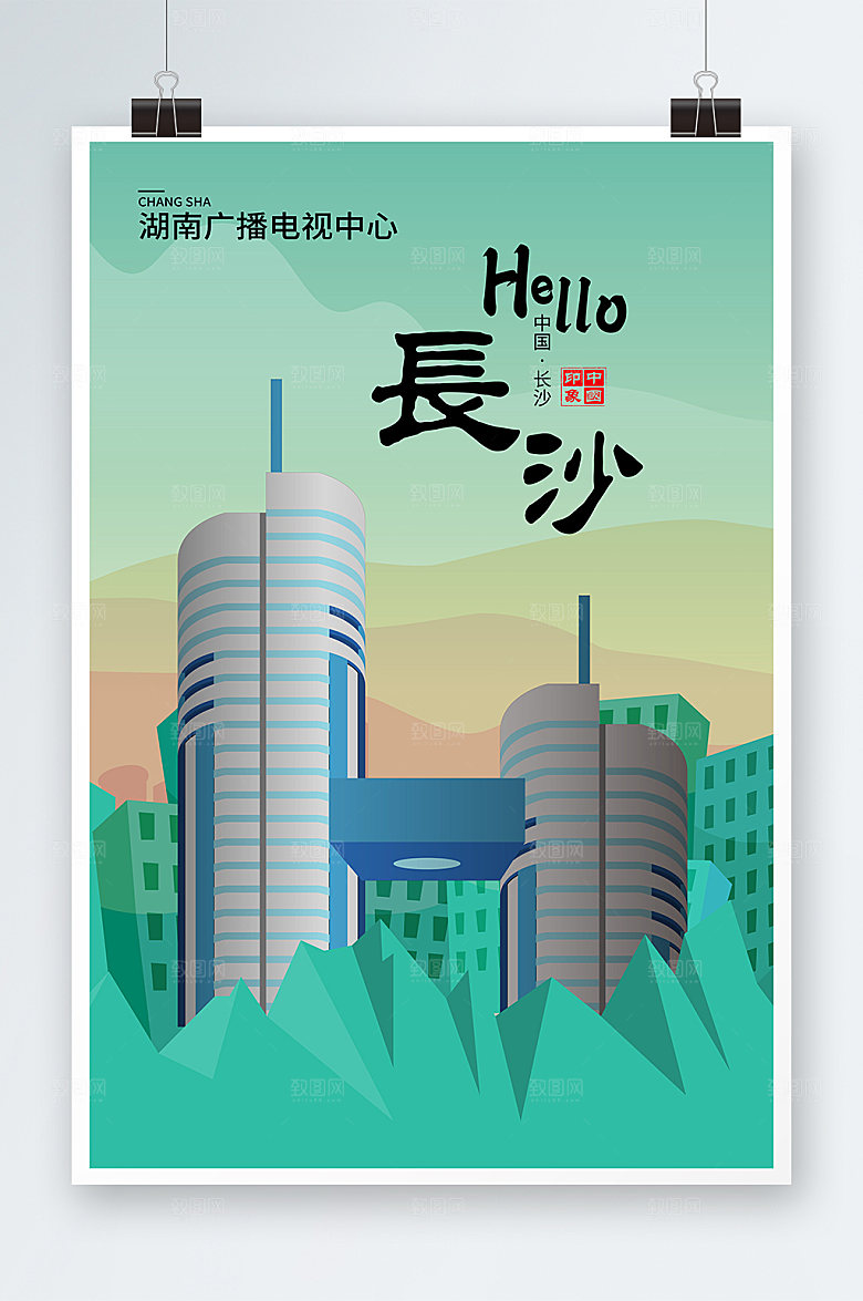 时尚湖南广播电视中心长沙地标建筑插画
