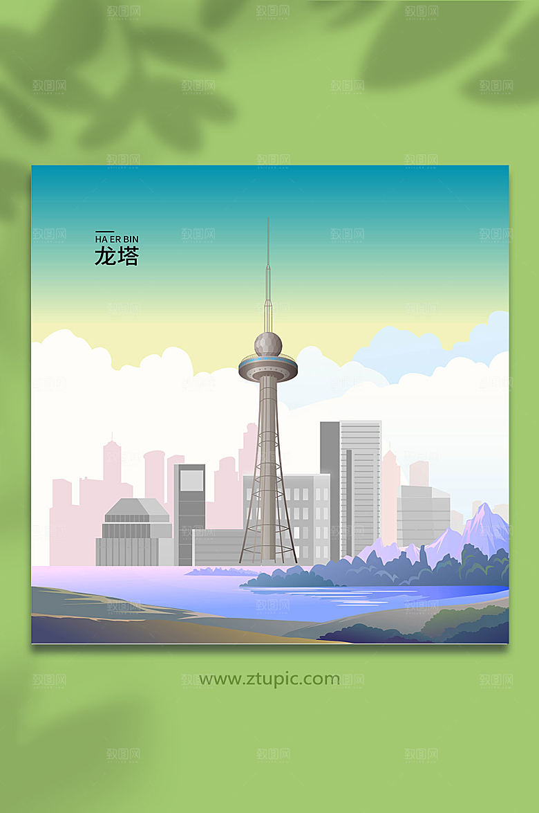 扁平龙塔建筑哈尔滨地标建筑插画素材