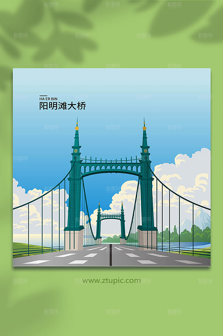 大气阳明滩大桥哈尔滨地标建筑插画素材