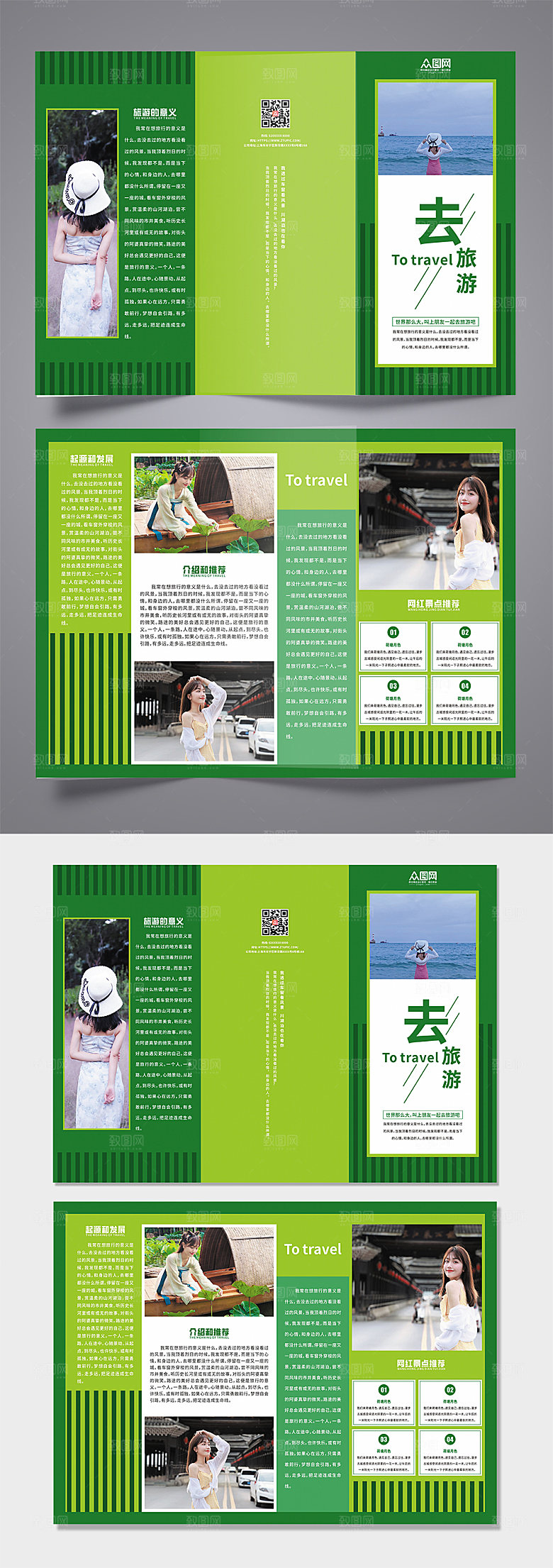 创意清新版面旅游宣传三折页设计