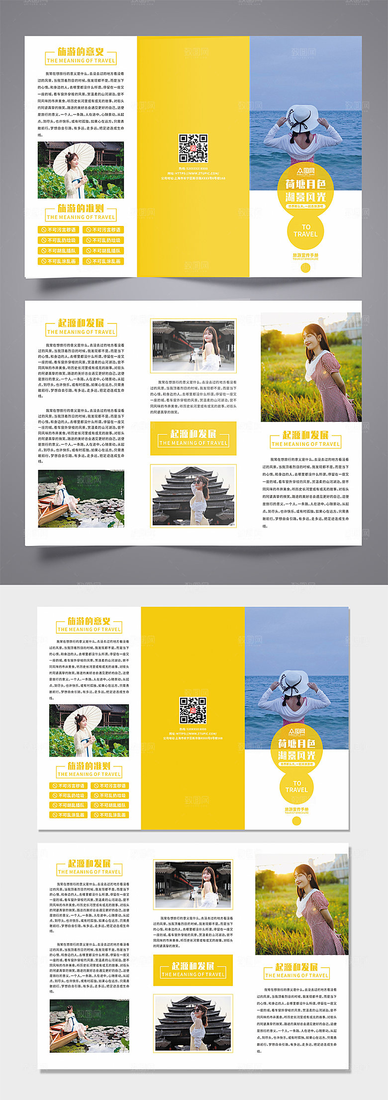 简约时尚版面旅游宣传三折页设计