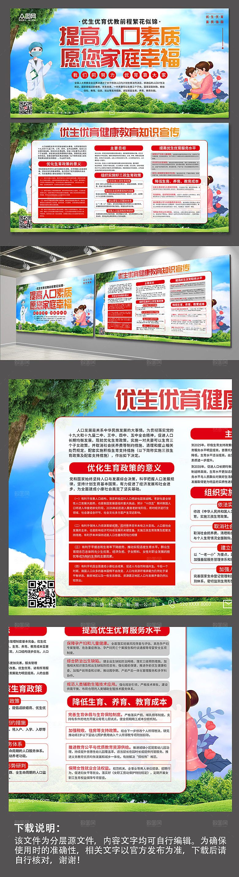 蓝色解读妇产科优生优育医院展板