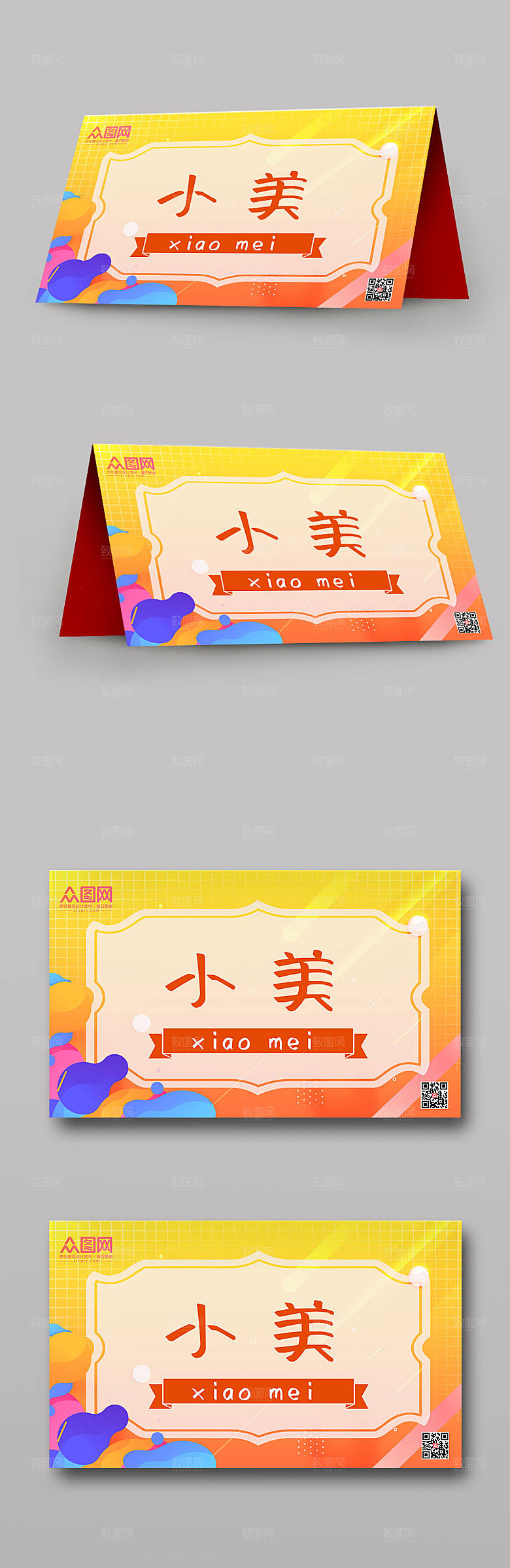 黄色幼儿园校园卡通桌牌台卡设计