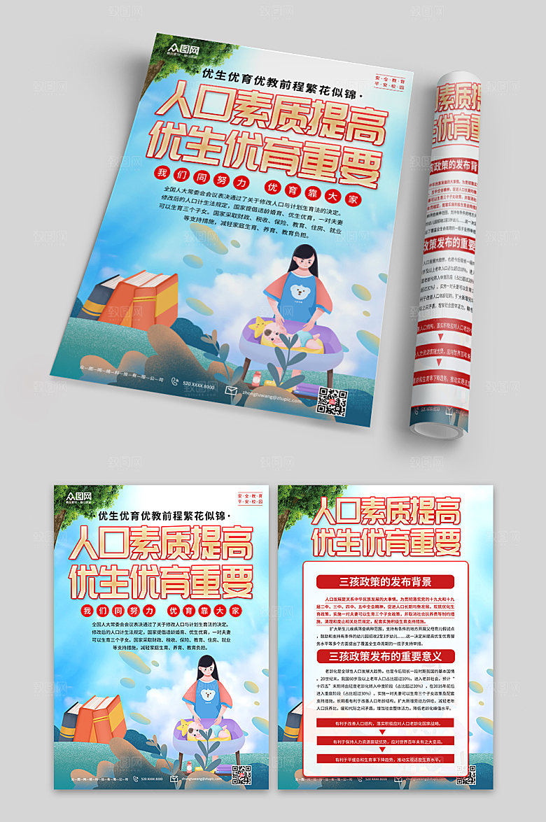简约蓝色优生优育医院宣传单页设计