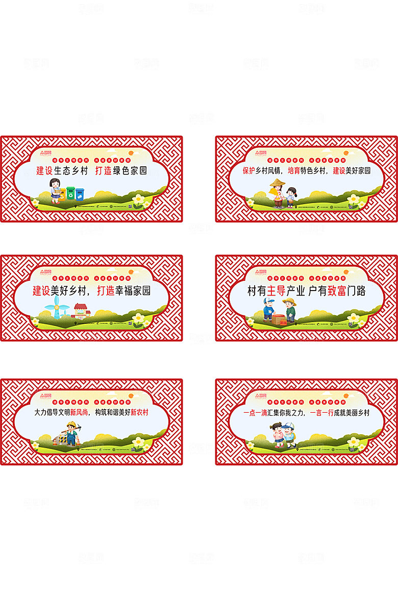 中式乡村振兴文化标语异形牌设计