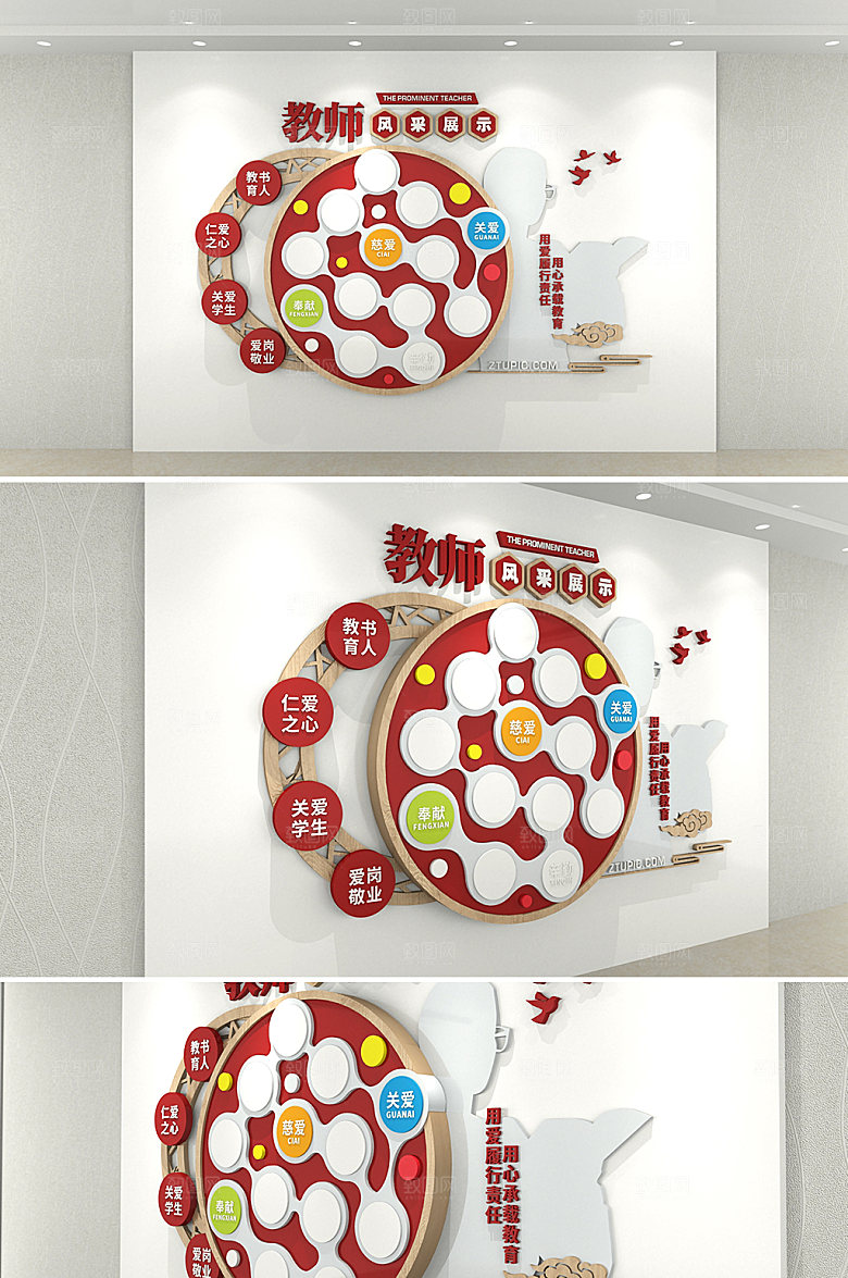 木色照片墙教师风采校园中式文化墙