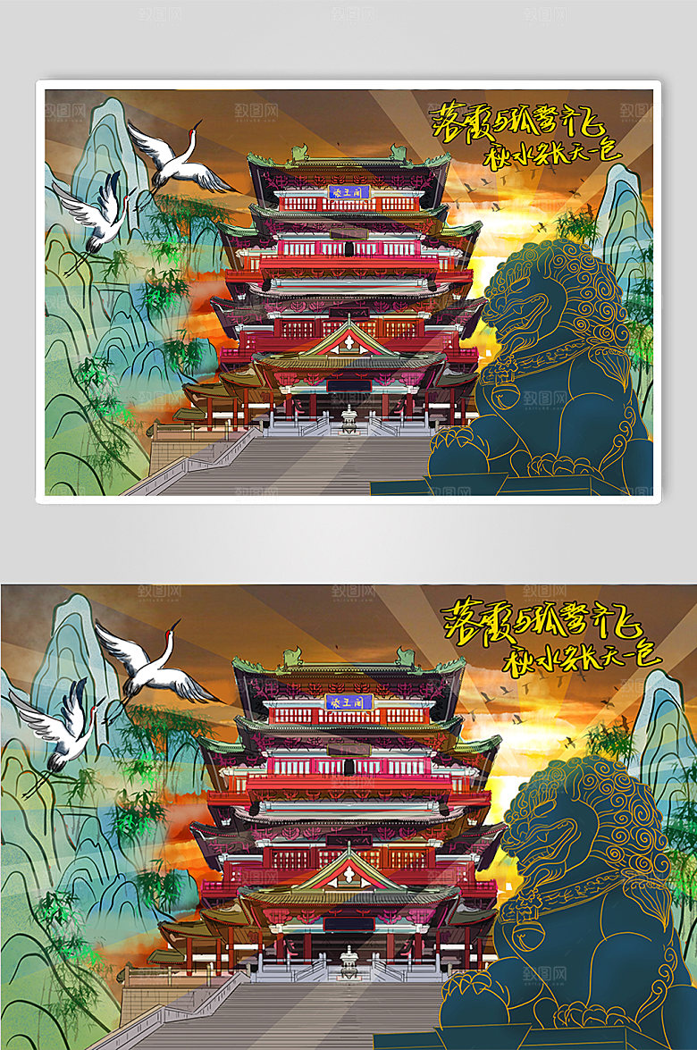 国潮滕王阁南昌城市手绘插画