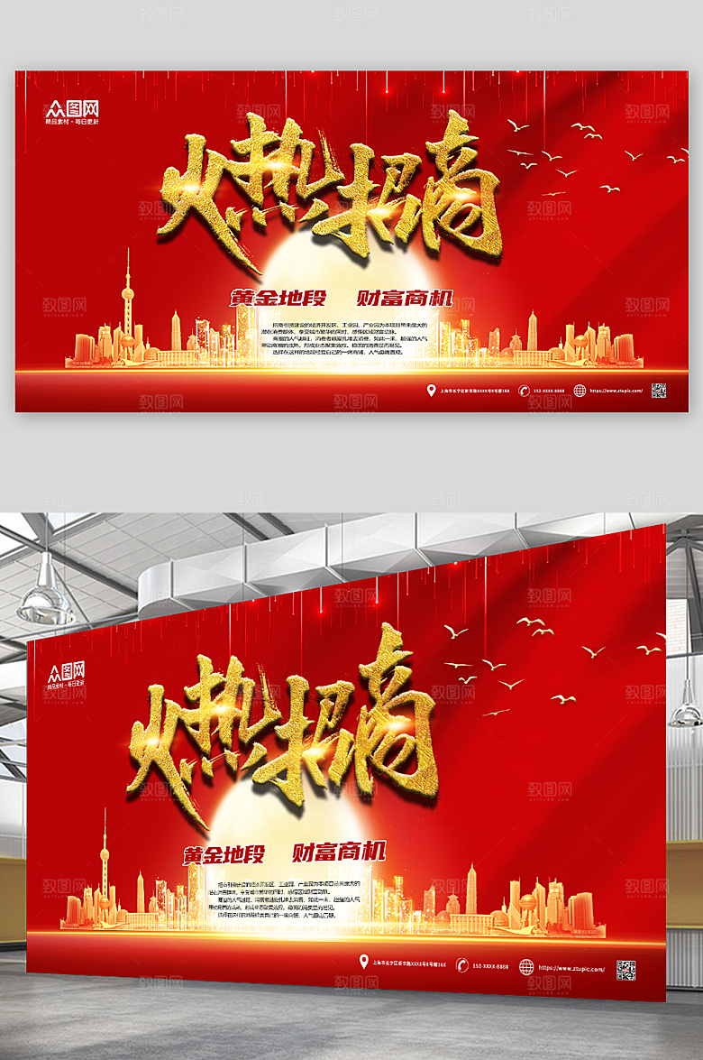 大气企业招商合作背景图创意展板