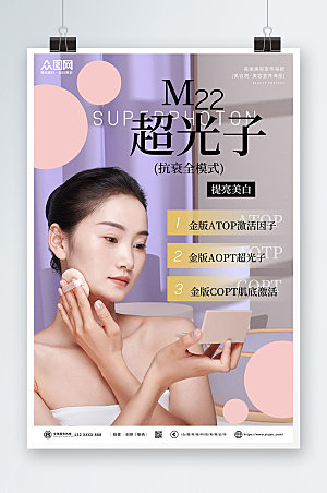 美容医美项目皮肤管理宣传高端海报