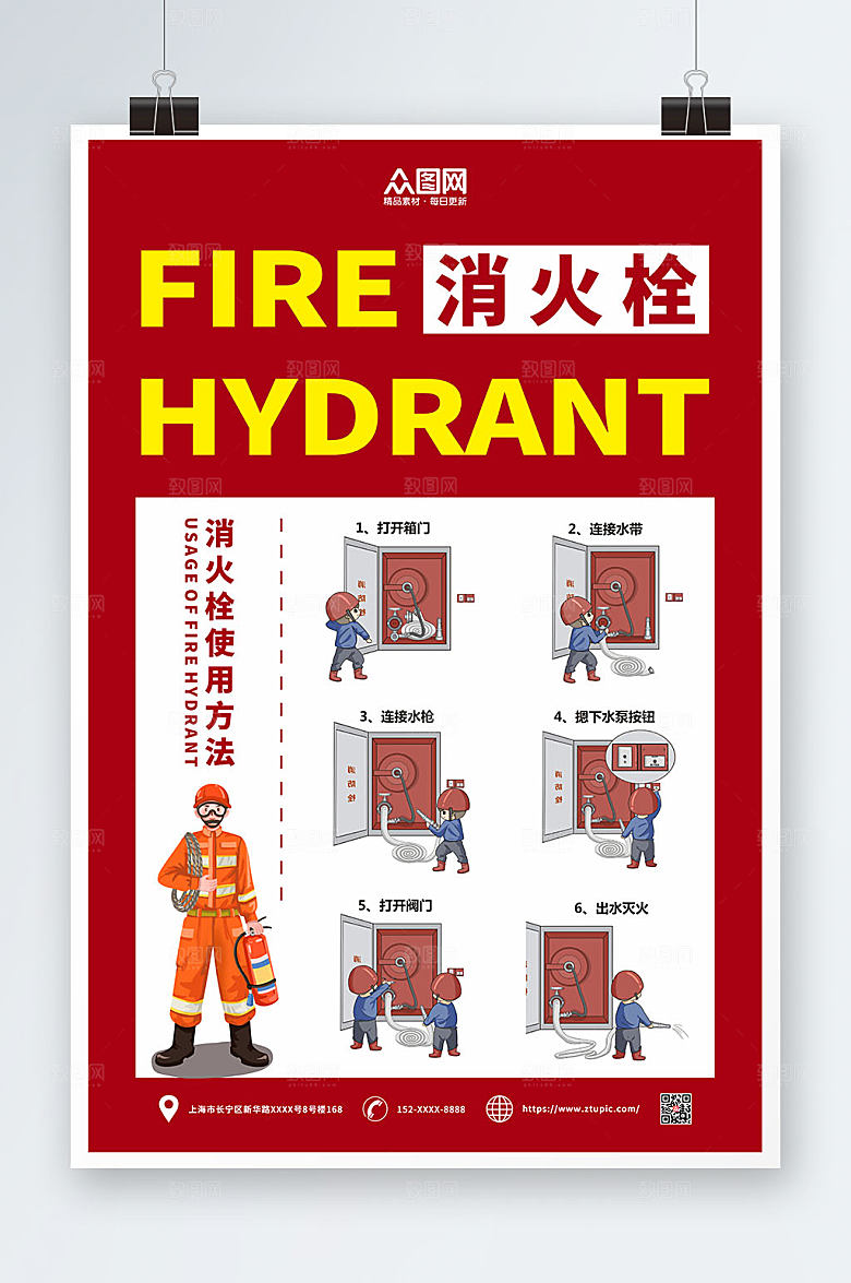 简约红色消火栓消防科普创意海报