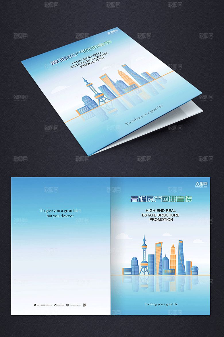 淡雅大气房地产建筑画册时尚封面