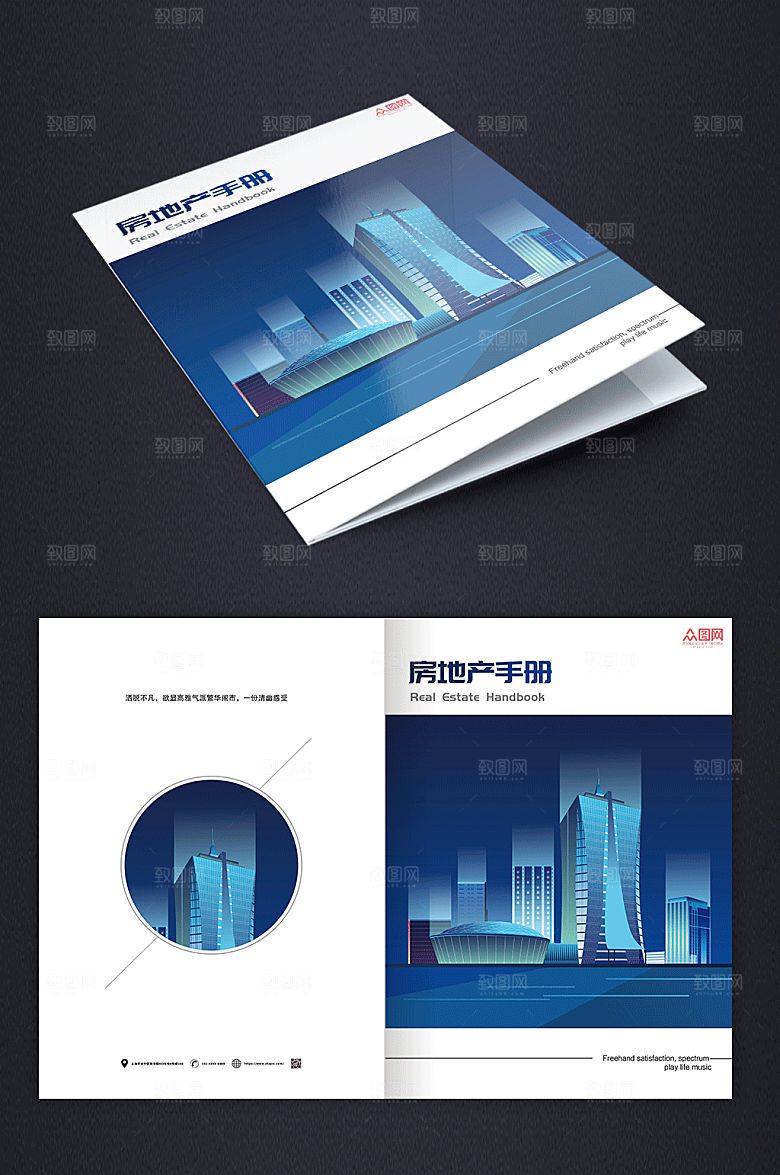 创意房地产建筑创新画册封面