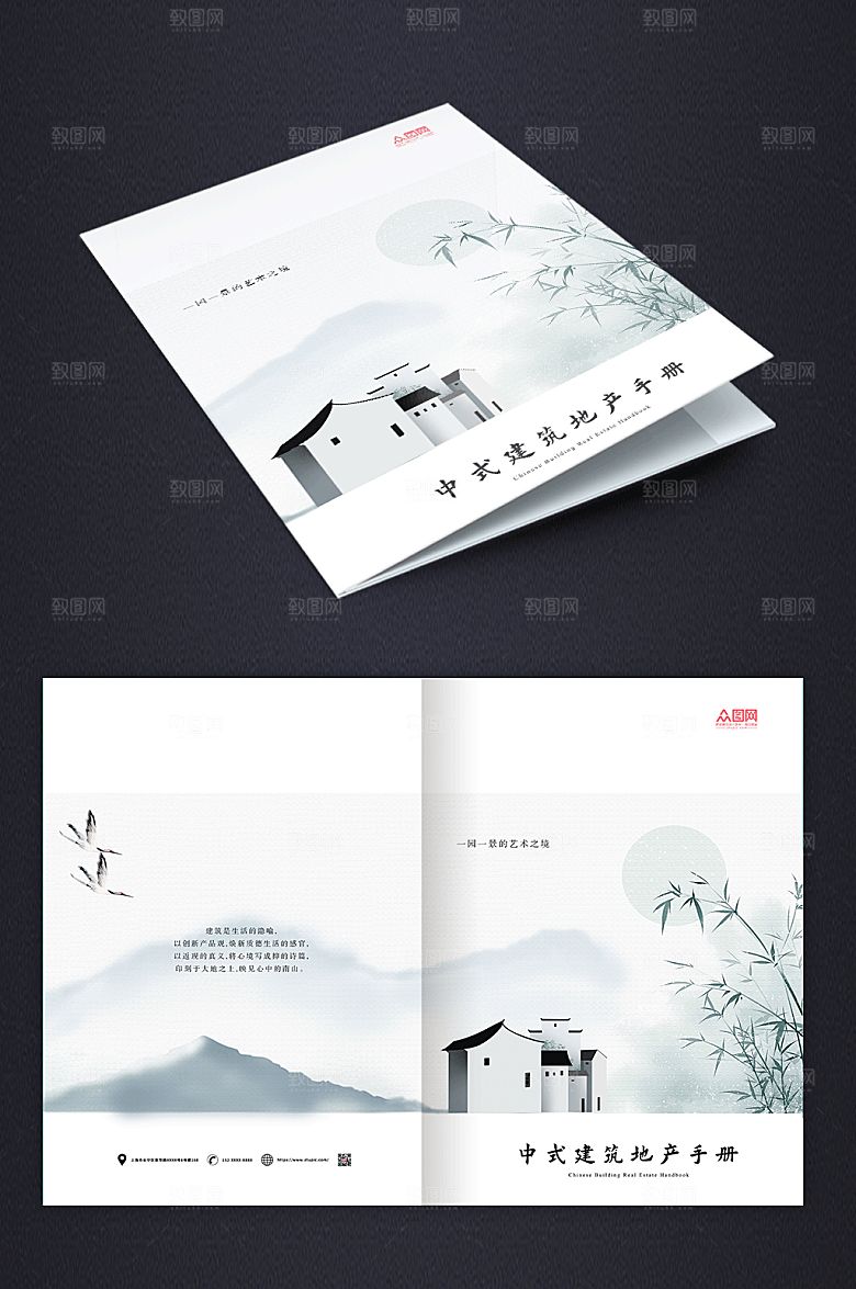 中国风房地产建筑画册创意封面