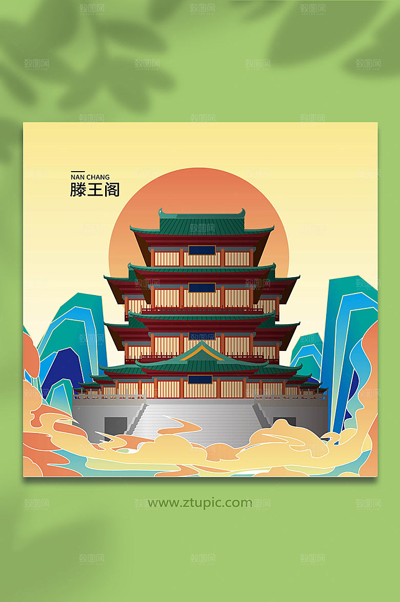 创意滕王阁南昌城市高端插画