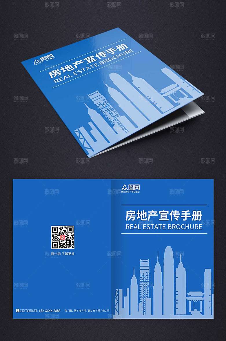 大气蓝色房地产建筑画册高端封面