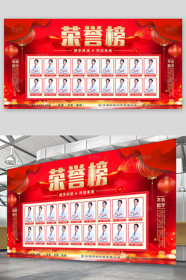 大气不负韶华照片墙荣誉榜高端展板