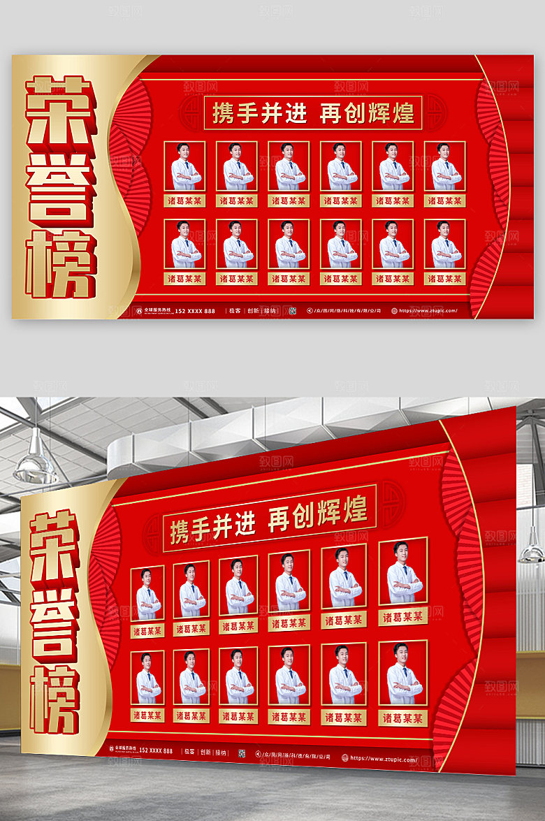 大气励志文化照片墙荣誉榜创意展板