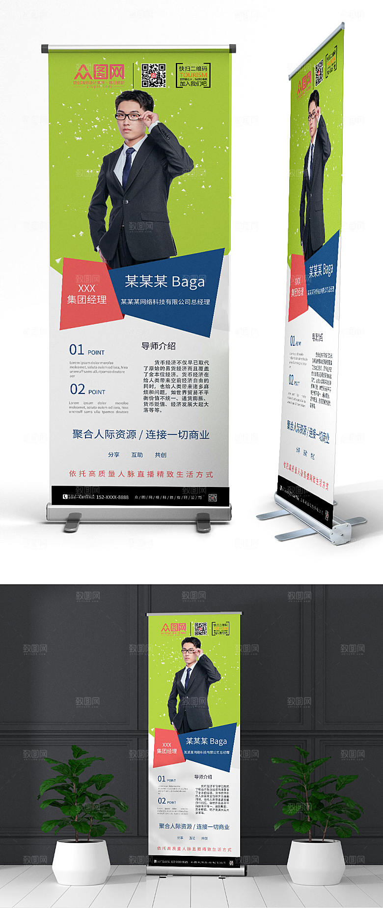 大气金牌讲师人物易拉宝现代展架