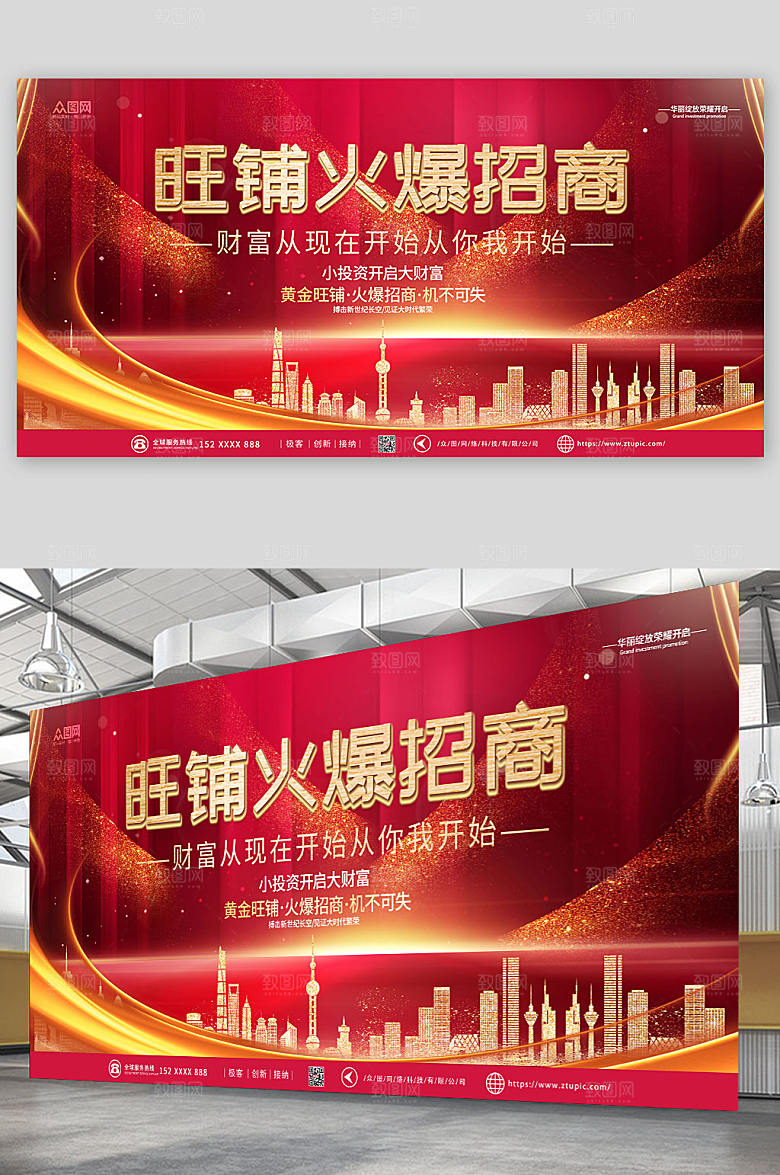 创意时尚企业招商合作现代展板