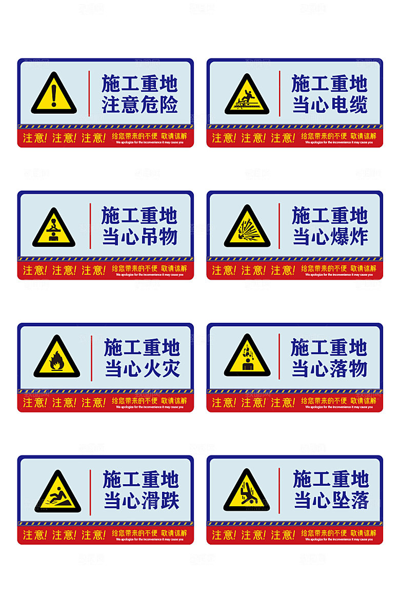 简约工地施工安全标识牌警示牌宣传栏围挡