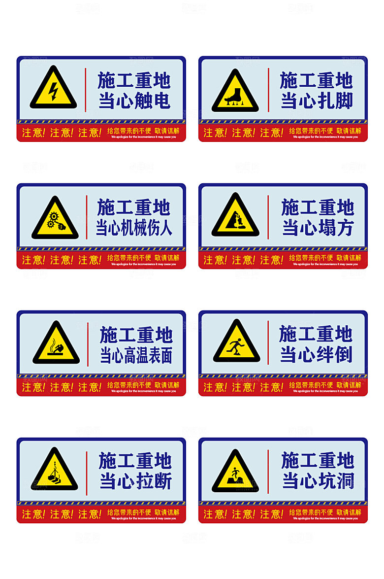 蓝色工地施工标识牌安全警示牌宣传栏围挡