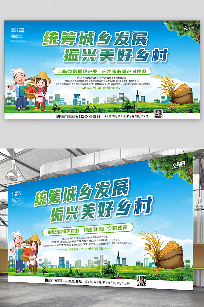 蓝色乡村和谐新农村建设时尚展板