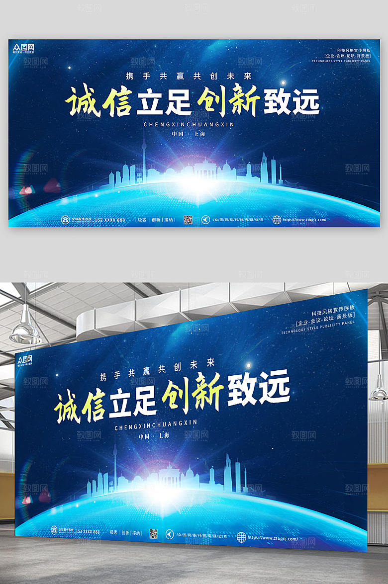 简约企业会议论坛背景板创意展板