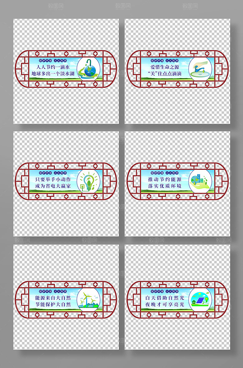 绿色环保标语异形牌原创海报
