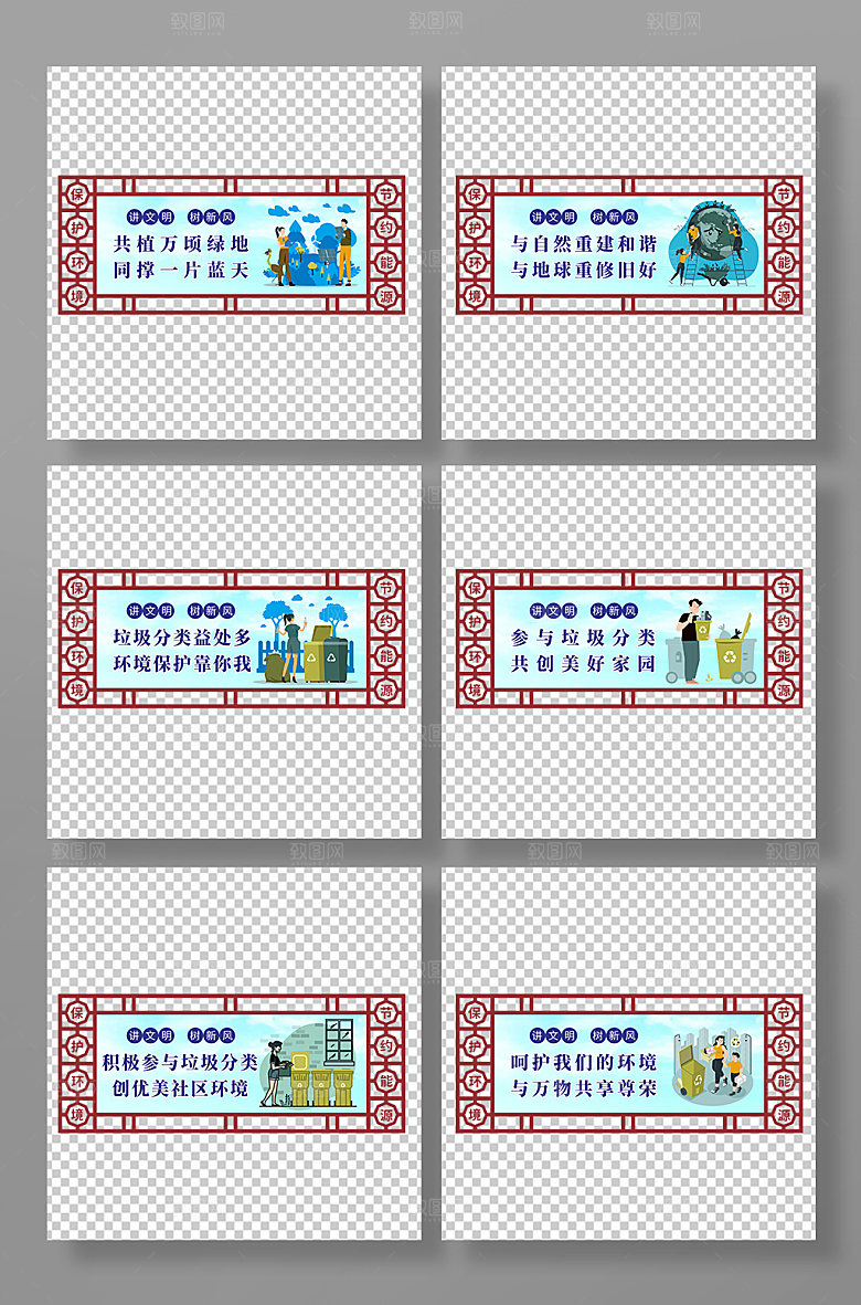 简约环保标语异形牌展板大气海报